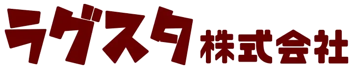 ラグスタ株式会社