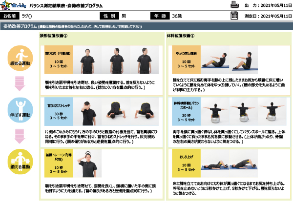 姿勢帳票②